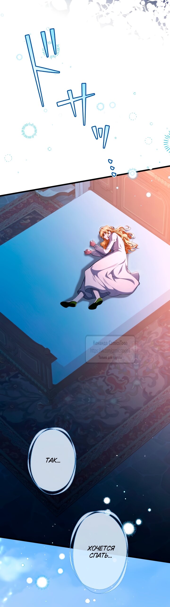 Read Варварское предложение манга читать онлайн Manga Online