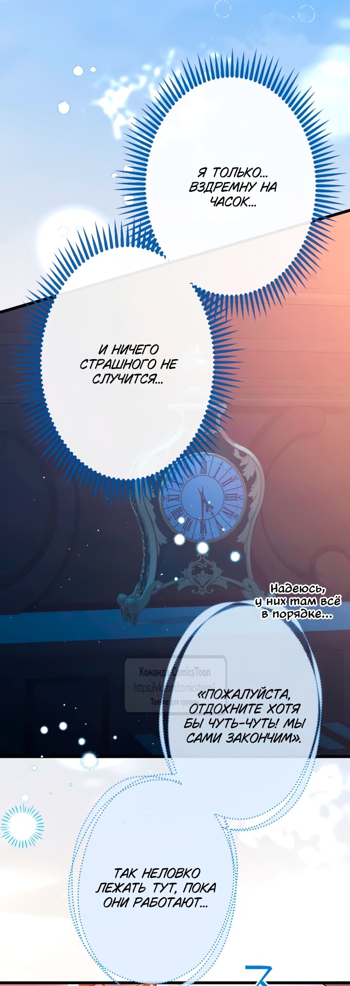 Read Варварское предложение манга читать онлайн Manga Online