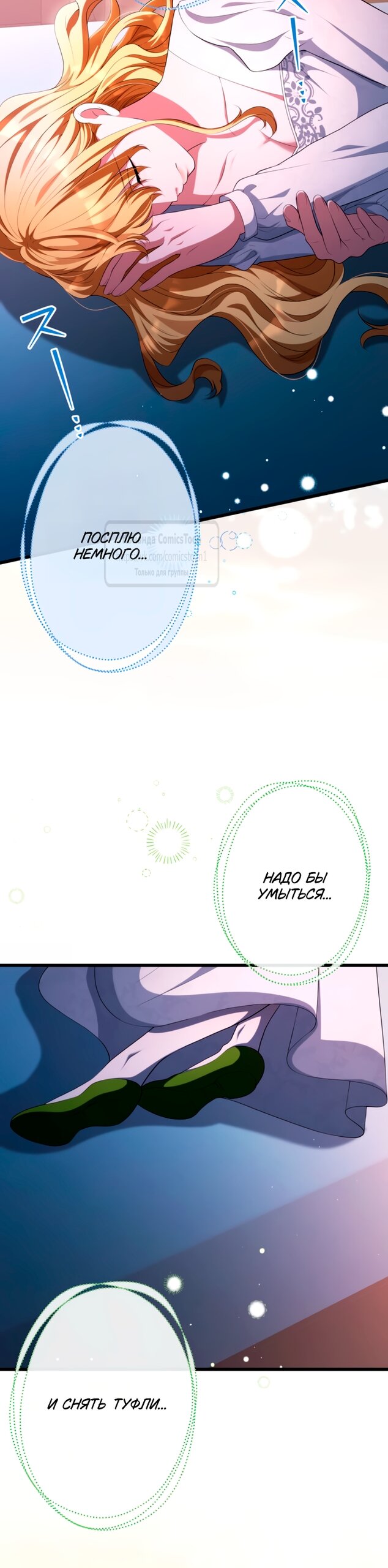 Read Варварское предложение манга читать онлайн Manga Online