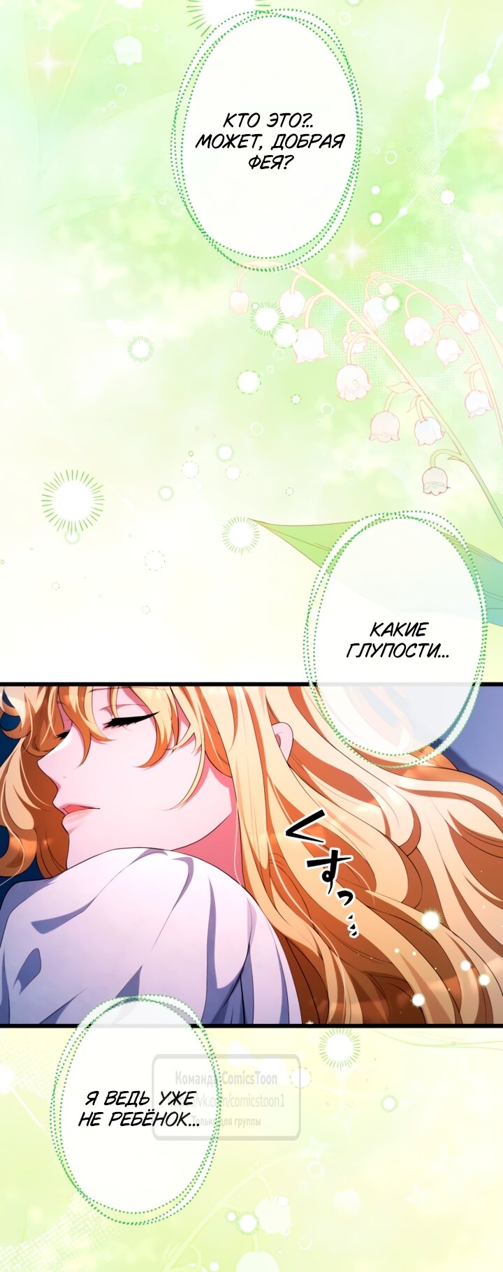 Read Варварское предложение манга читать онлайн Manga Online