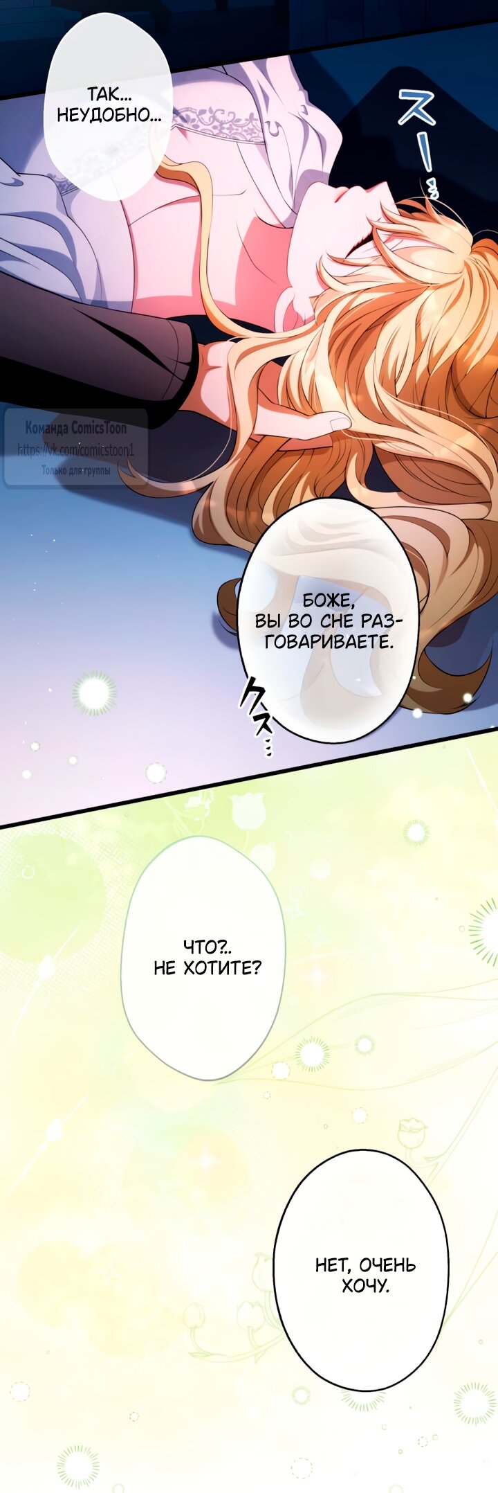 Read Варварское предложение манга читать онлайн Manga Online