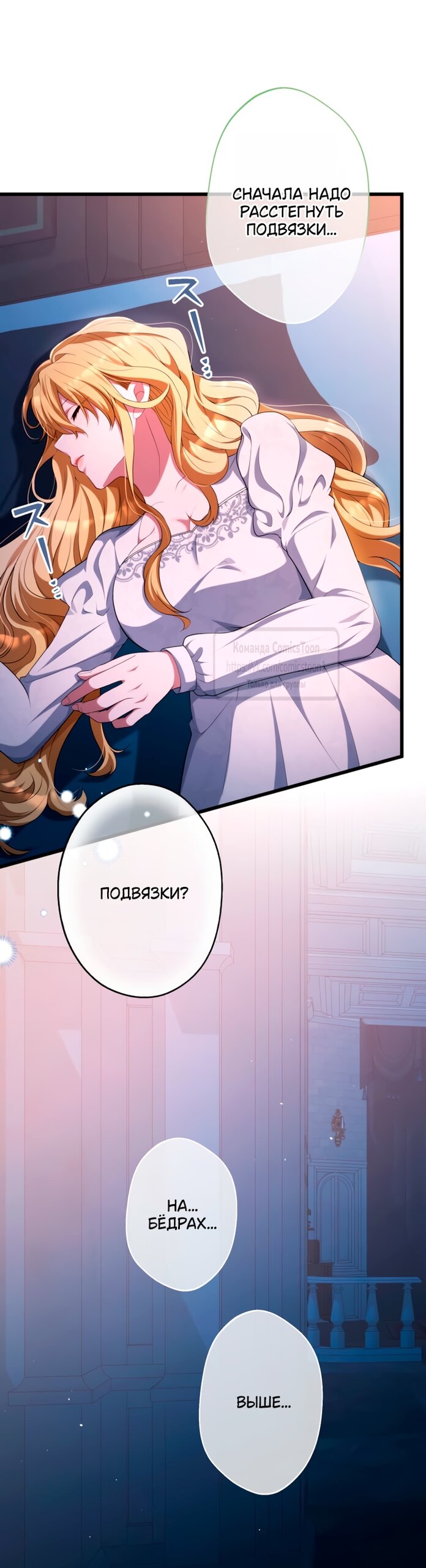 Read Варварское предложение манга читать онлайн Manga Online