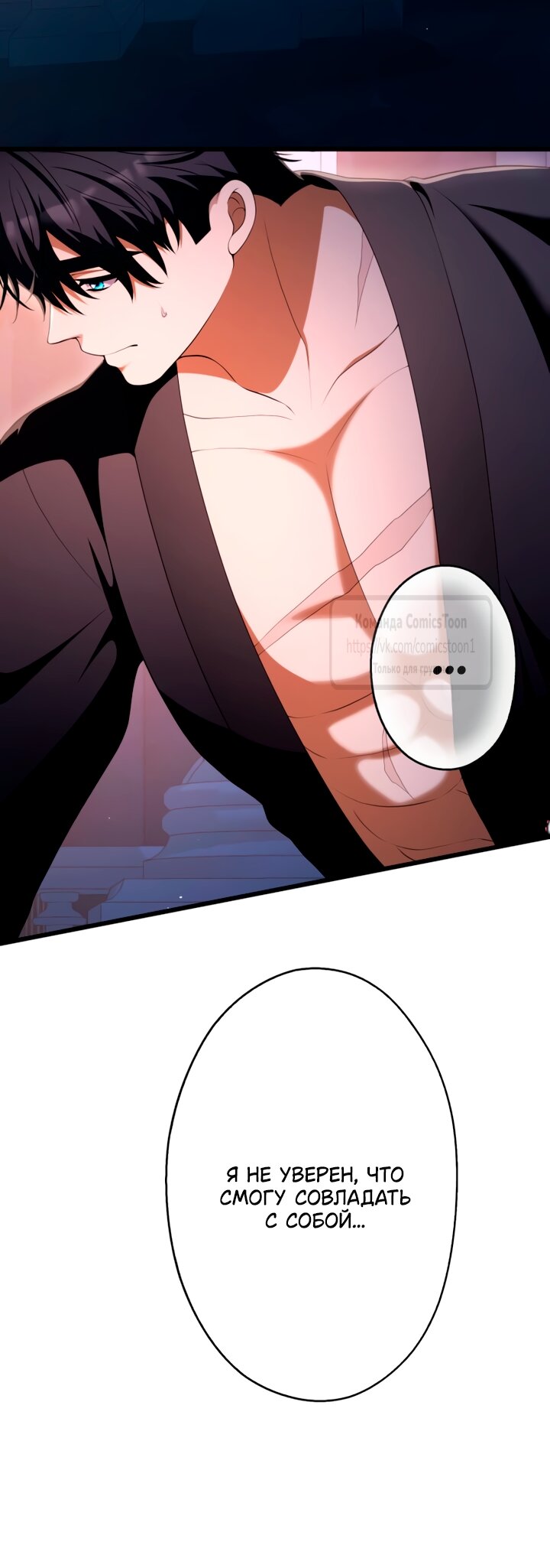Read Варварское предложение манга читать онлайн Manga Online