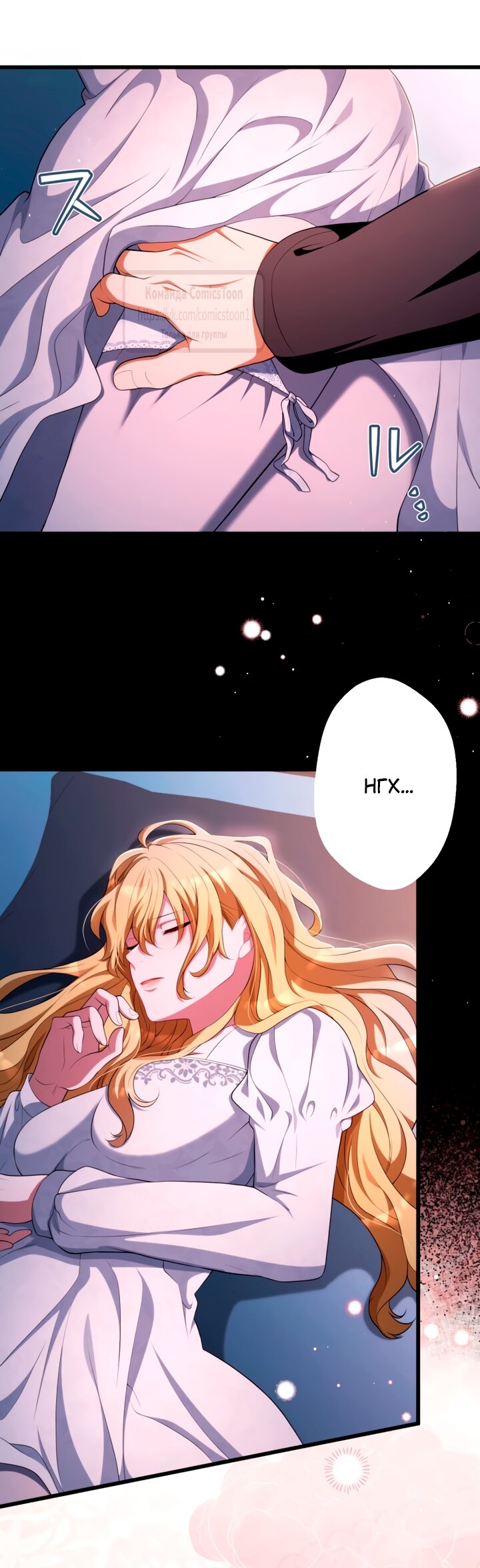 Read Варварское предложение манга читать онлайн Manga Online