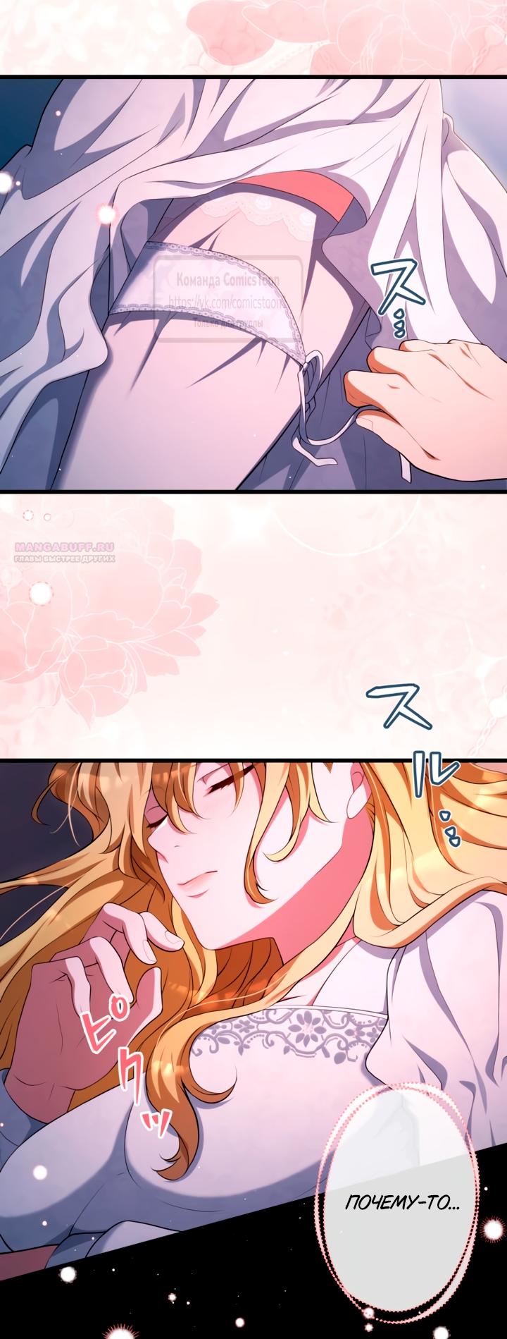 Read Варварское предложение манга читать онлайн Manga Online