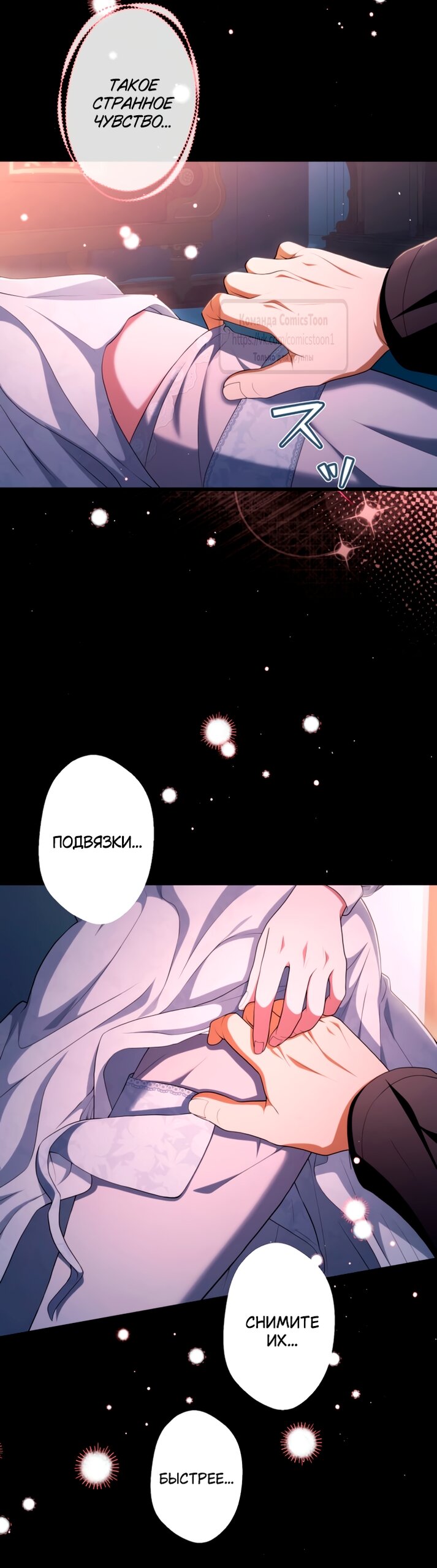 Read Варварское предложение манга читать онлайн Manga Online