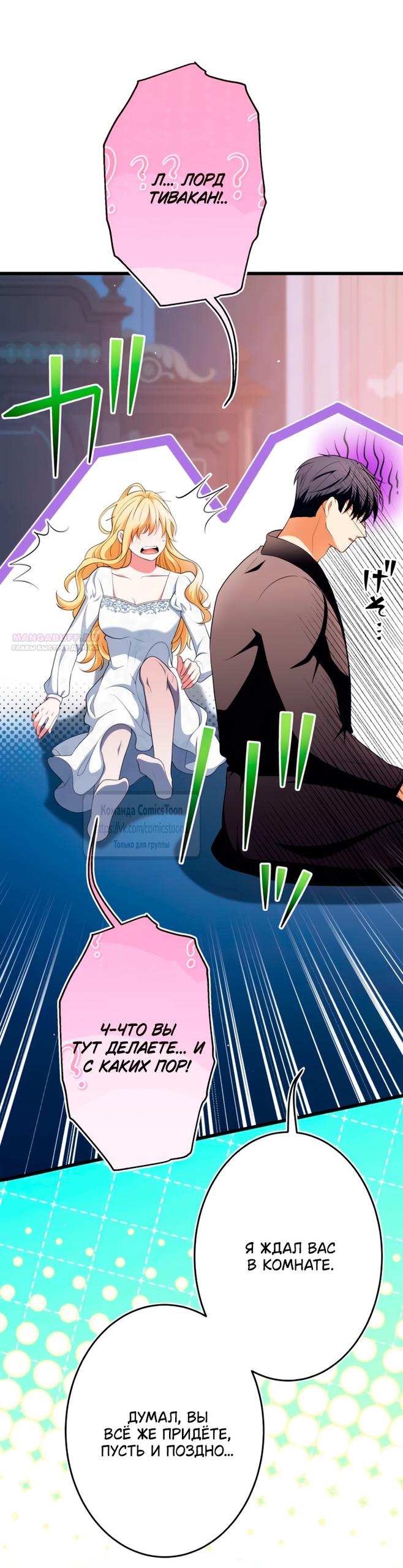 Read Варварское предложение манга читать онлайн Manga Online