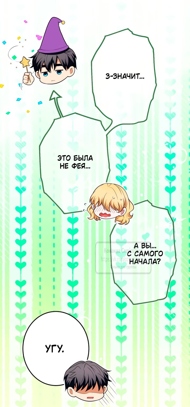 Read Варварское предложение манга читать онлайн Manga Online