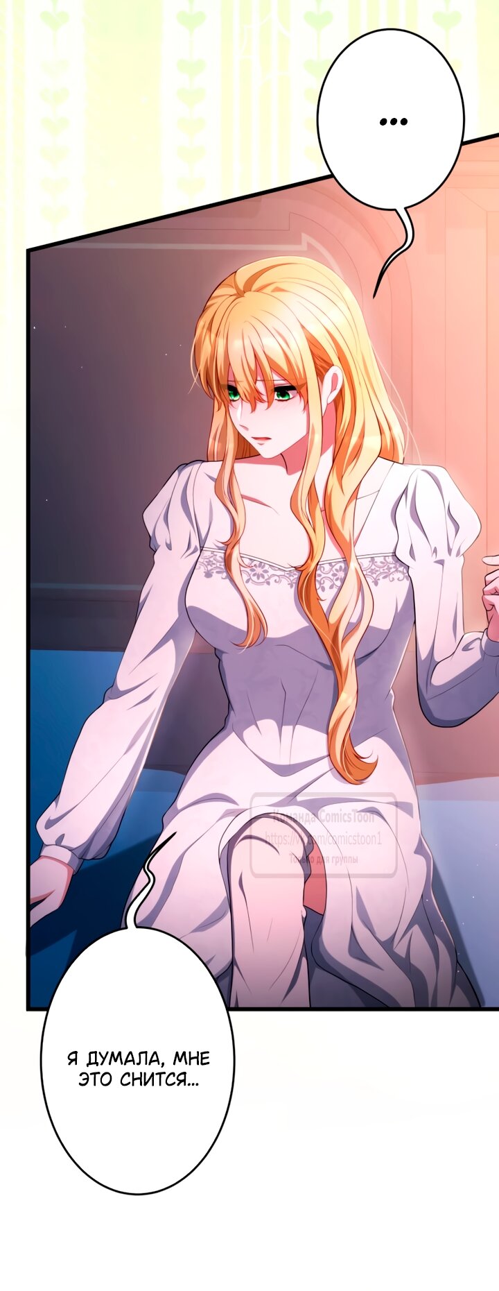 Read Варварское предложение манга читать онлайн Manga Online