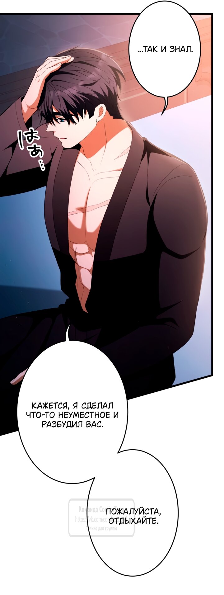 Read Варварское предложение манга читать онлайн Manga Online