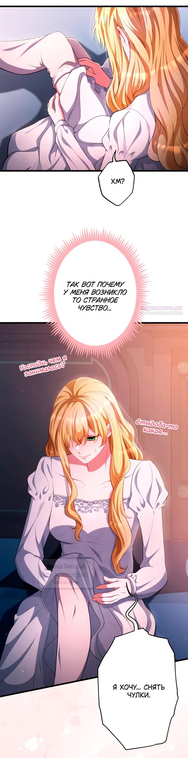 Read Варварское предложение манга читать онлайн Manga Online