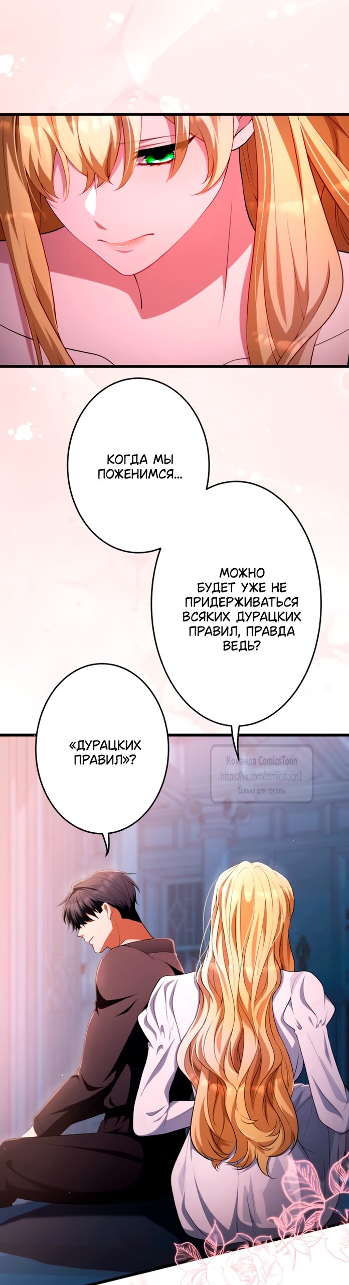 Read Варварское предложение манга читать онлайн Manga Online