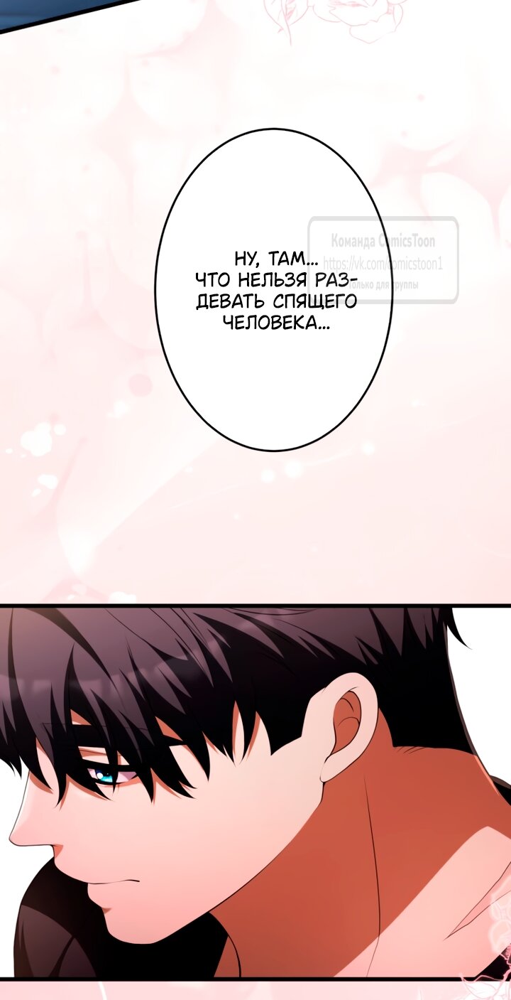 Read Варварское предложение манга читать онлайн Manga Online