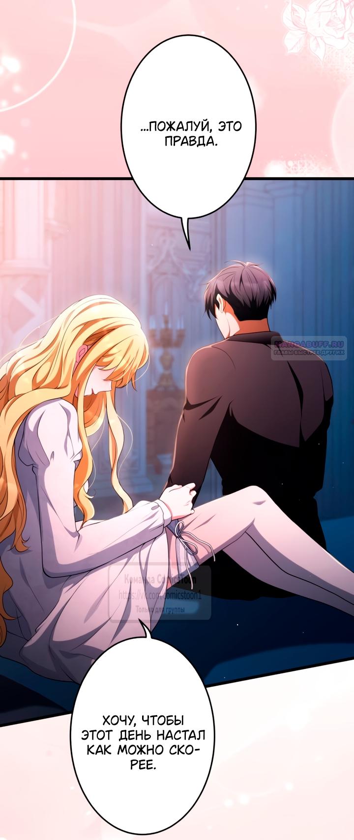 Read Варварское предложение манга читать онлайн Manga Online
