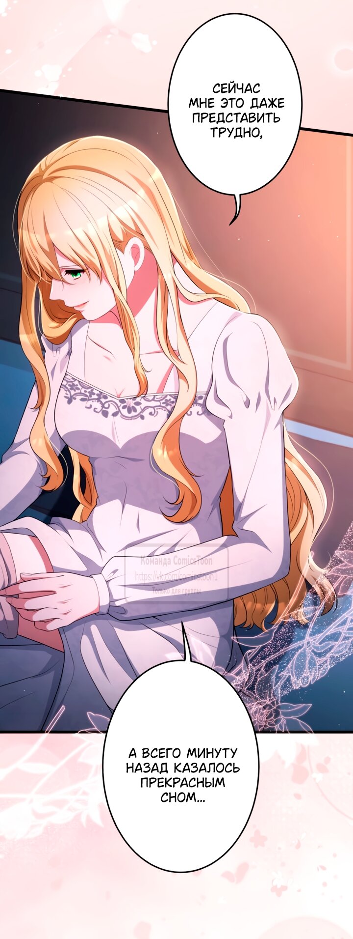 Read Варварское предложение манга читать онлайн Manga Online