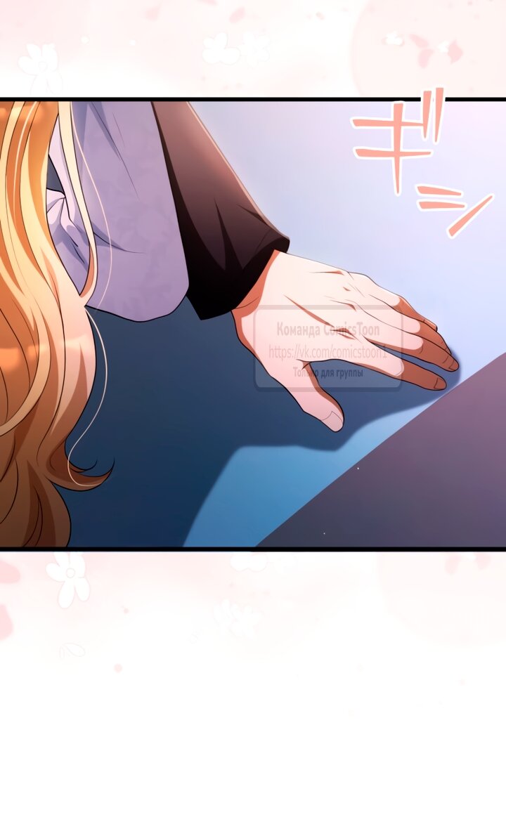 Read Варварское предложение манга читать онлайн Manga Online