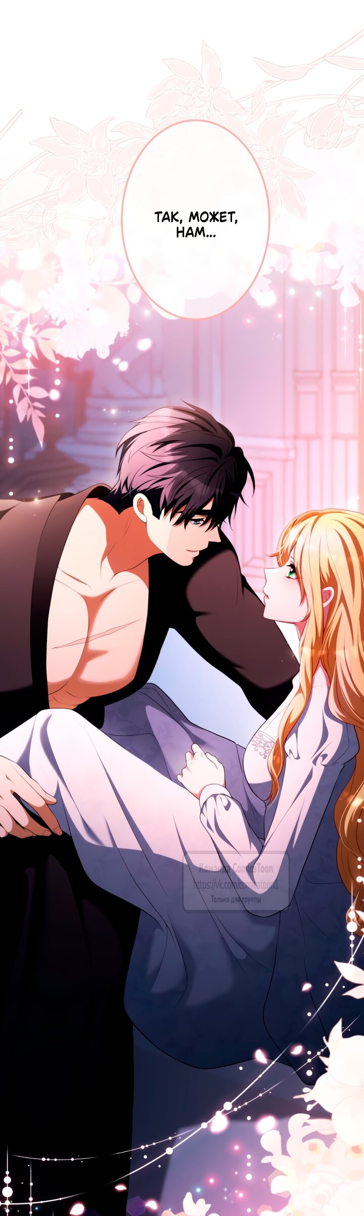 Read Варварское предложение манга читать онлайн Manga Online
