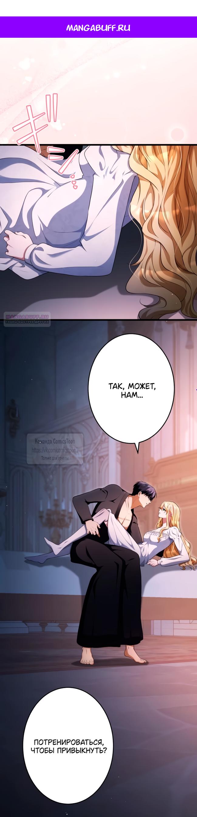Read Варварское предложение манга читать онлайн Manga Online