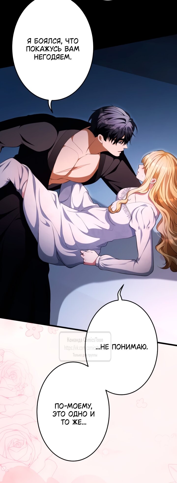 Read Варварское предложение манга читать онлайн Manga Online