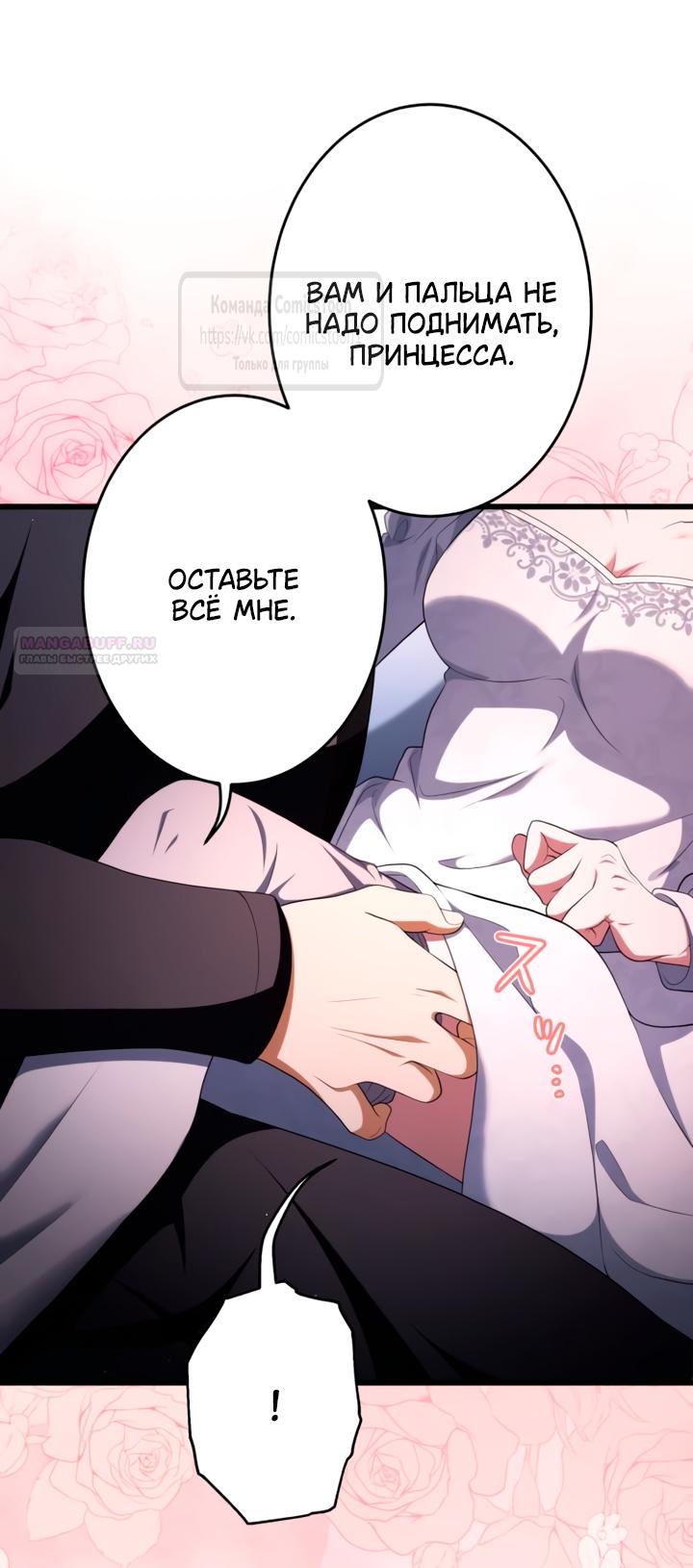 Read Варварское предложение манга читать онлайн Manga Online