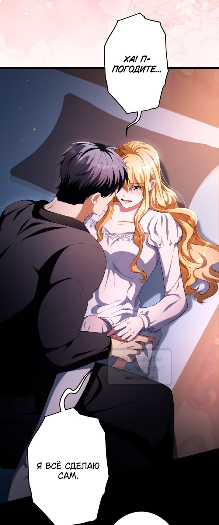Read Варварское предложение манга читать онлайн Manga Online