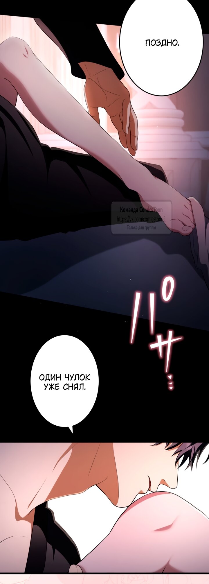 Read Варварское предложение манга читать онлайн Manga Online