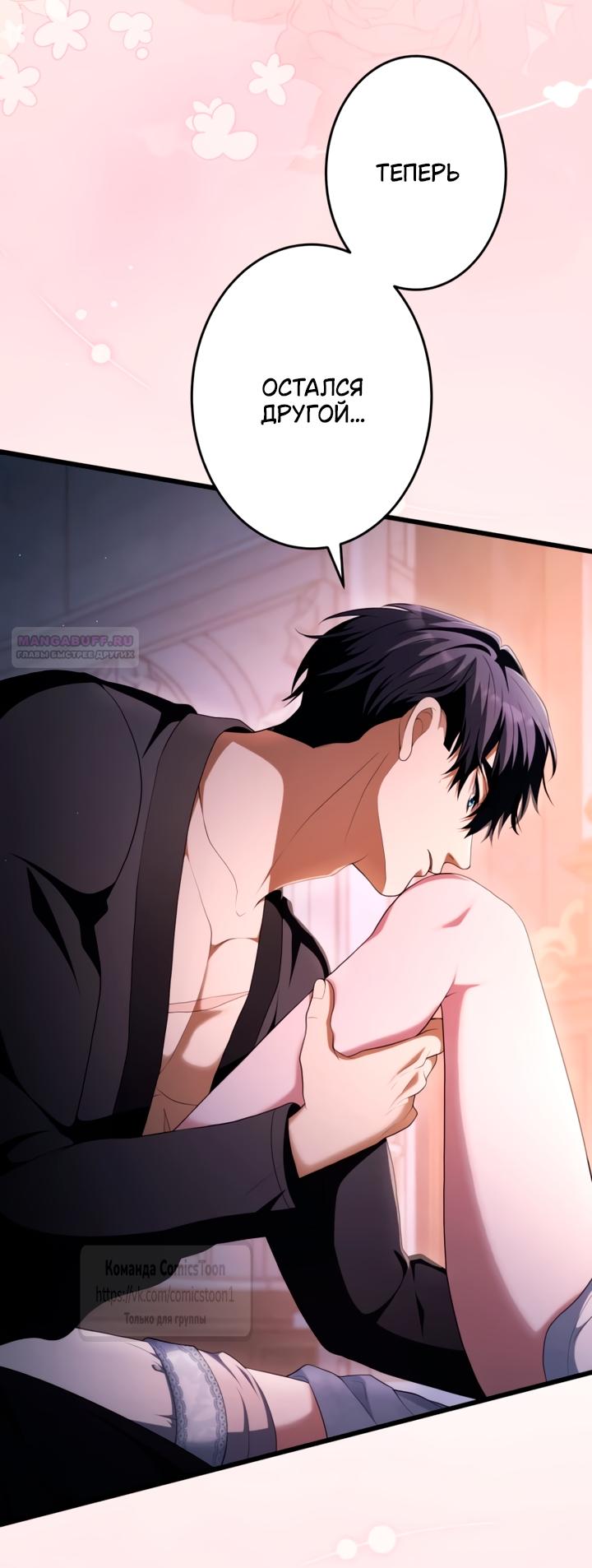 Read Варварское предложение манга читать онлайн Manga Online