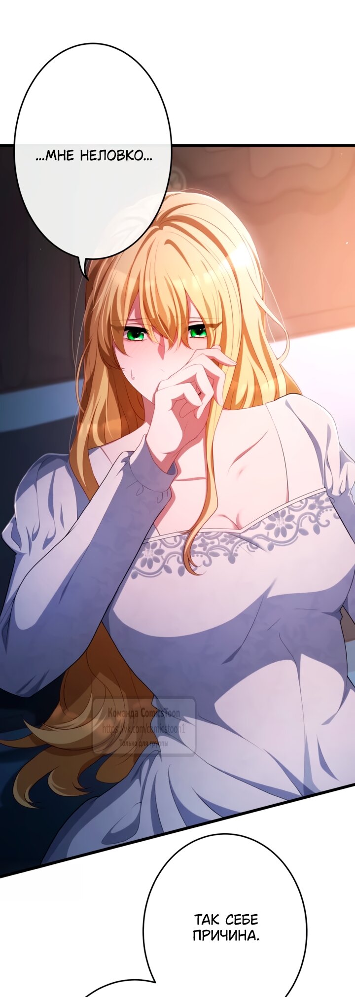 Read Варварское предложение манга читать онлайн Manga Online