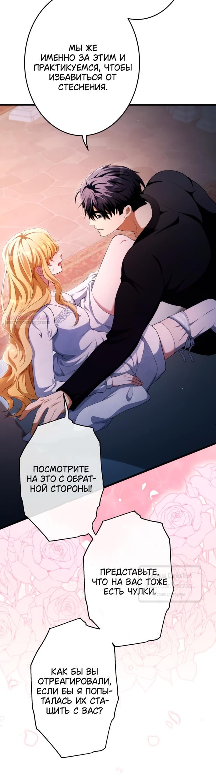 Read Варварское предложение манга читать онлайн Manga Online
