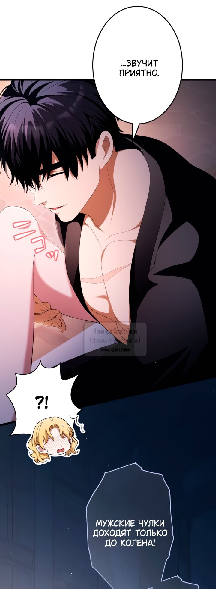 Read Варварское предложение манга читать онлайн Manga Online
