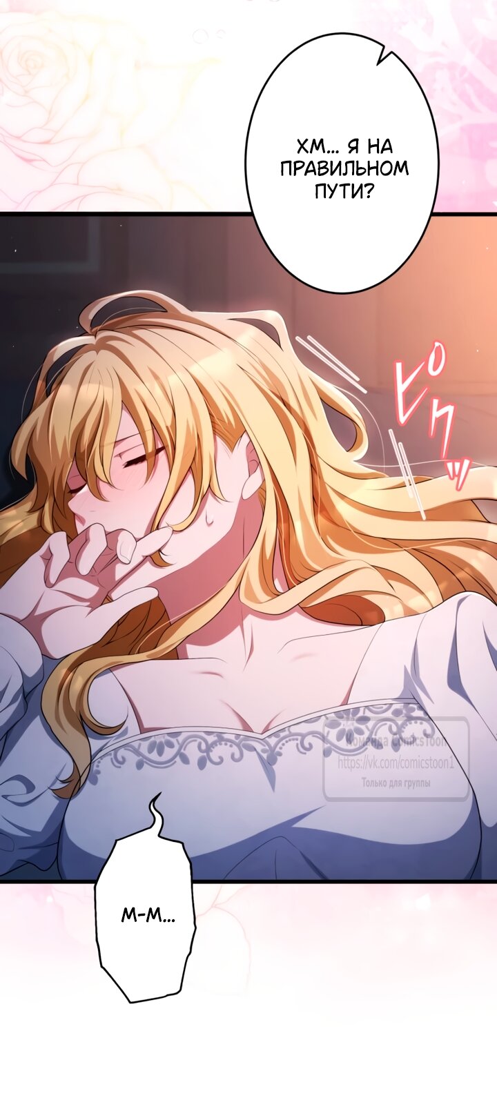 Read Варварское предложение манга читать онлайн Manga Online