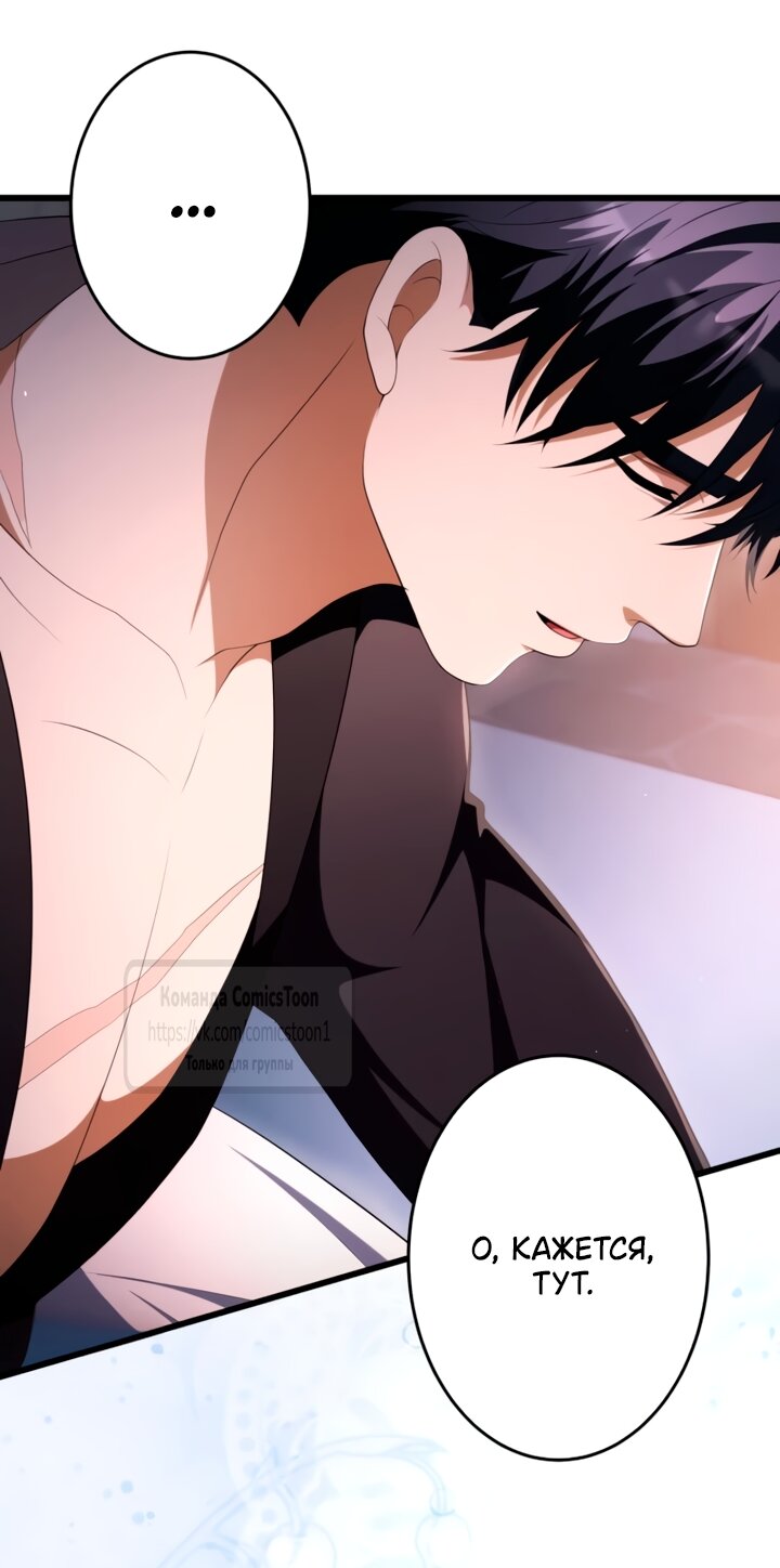 Read Варварское предложение манга читать онлайн Manga Online