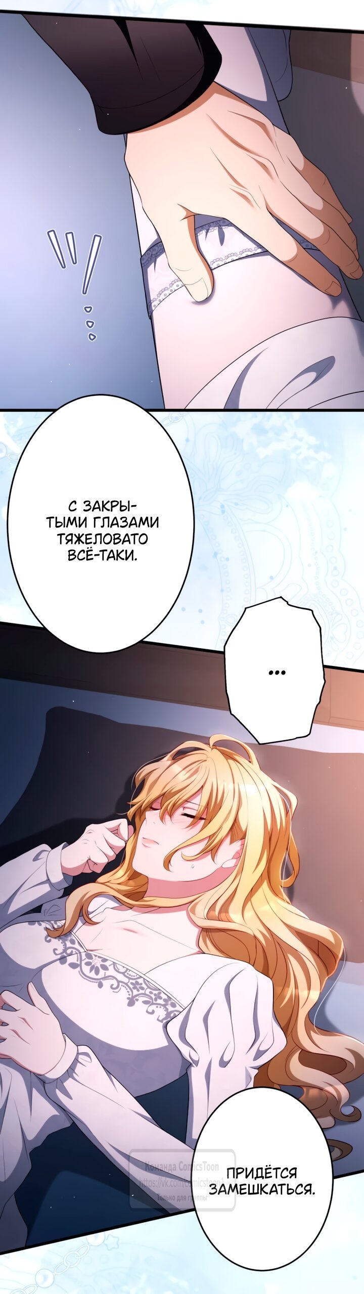 Read Варварское предложение манга читать онлайн Manga Online