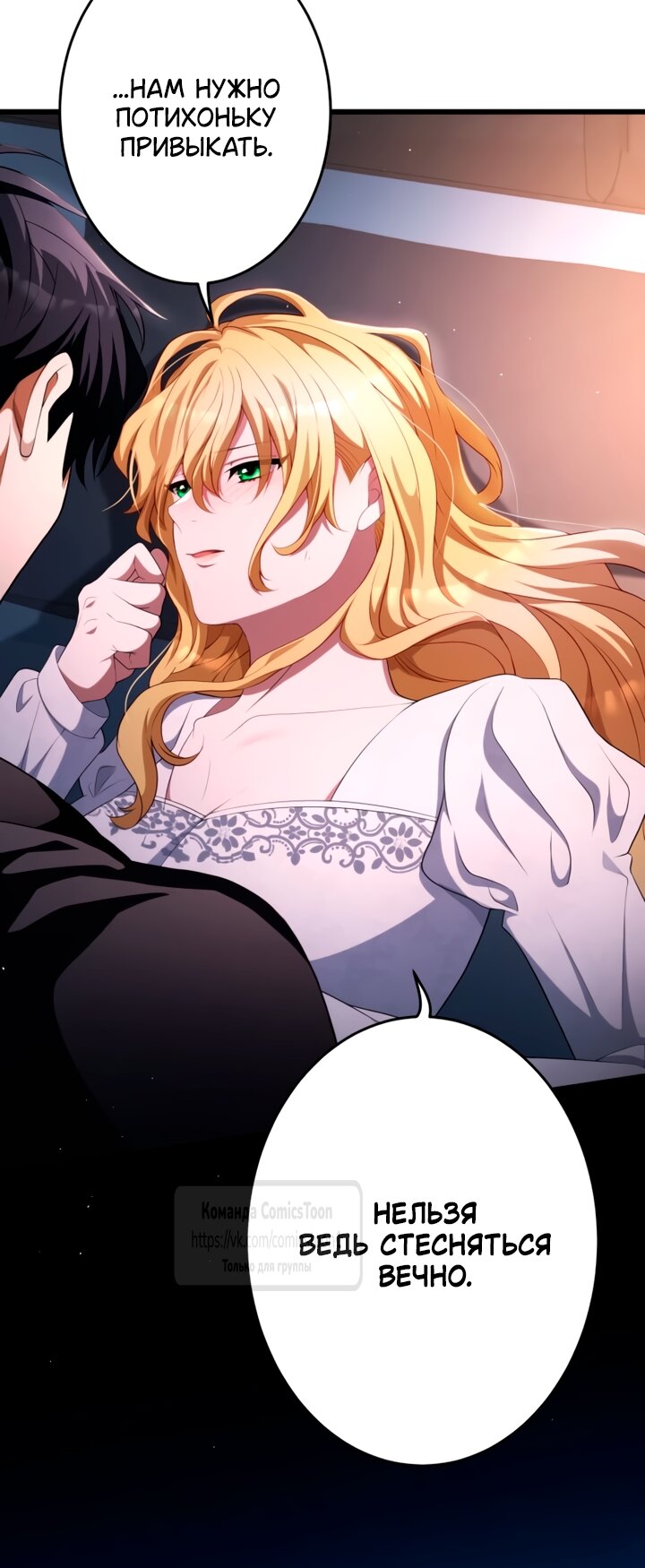 Read Варварское предложение манга читать онлайн Manga Online