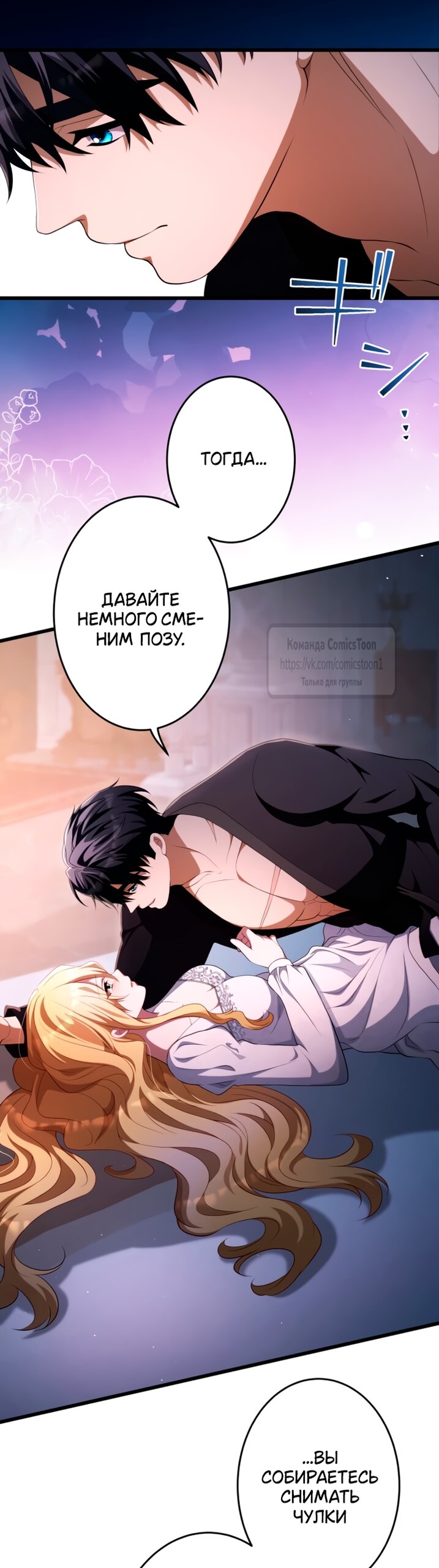 Read Варварское предложение манга читать онлайн Manga Online