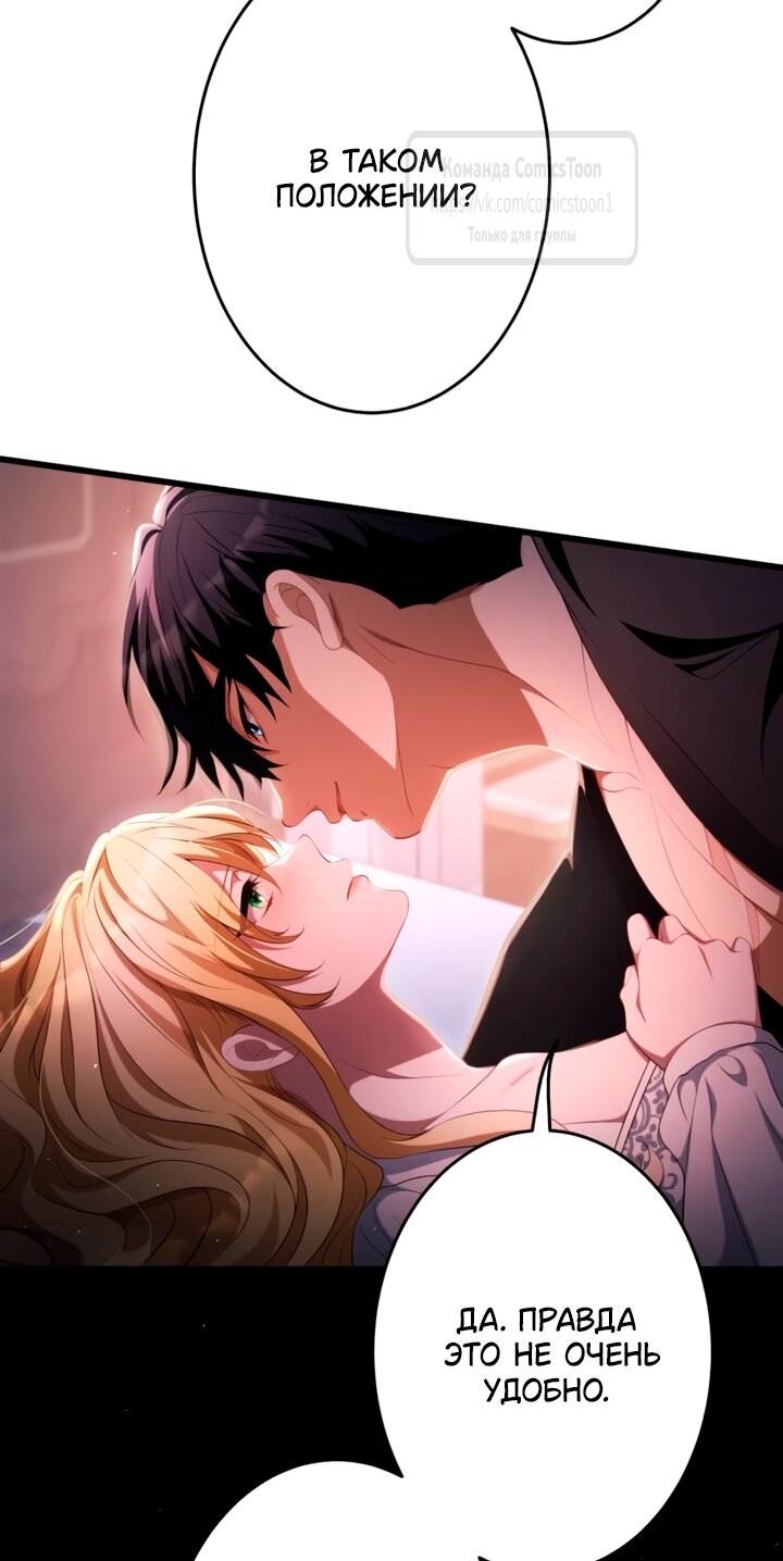 Read Варварское предложение манга читать онлайн Manga Online