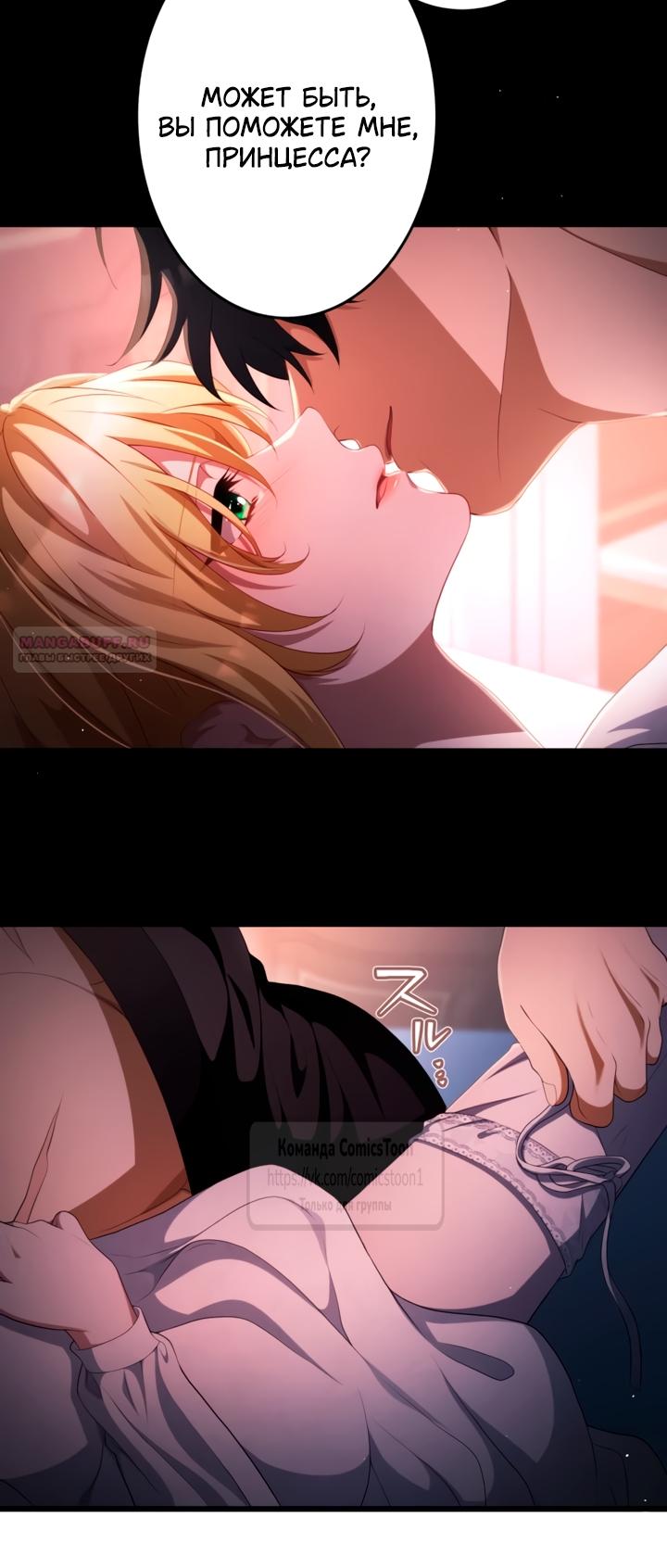 Read Варварское предложение манга читать онлайн Manga Online