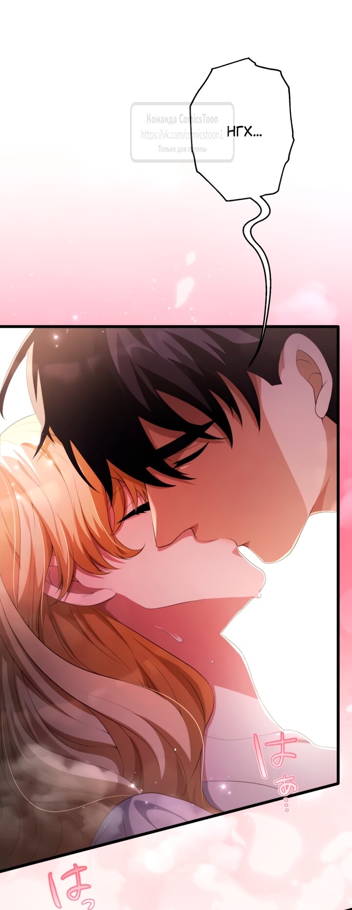 Read Варварское предложение манга читать онлайн Manga Online