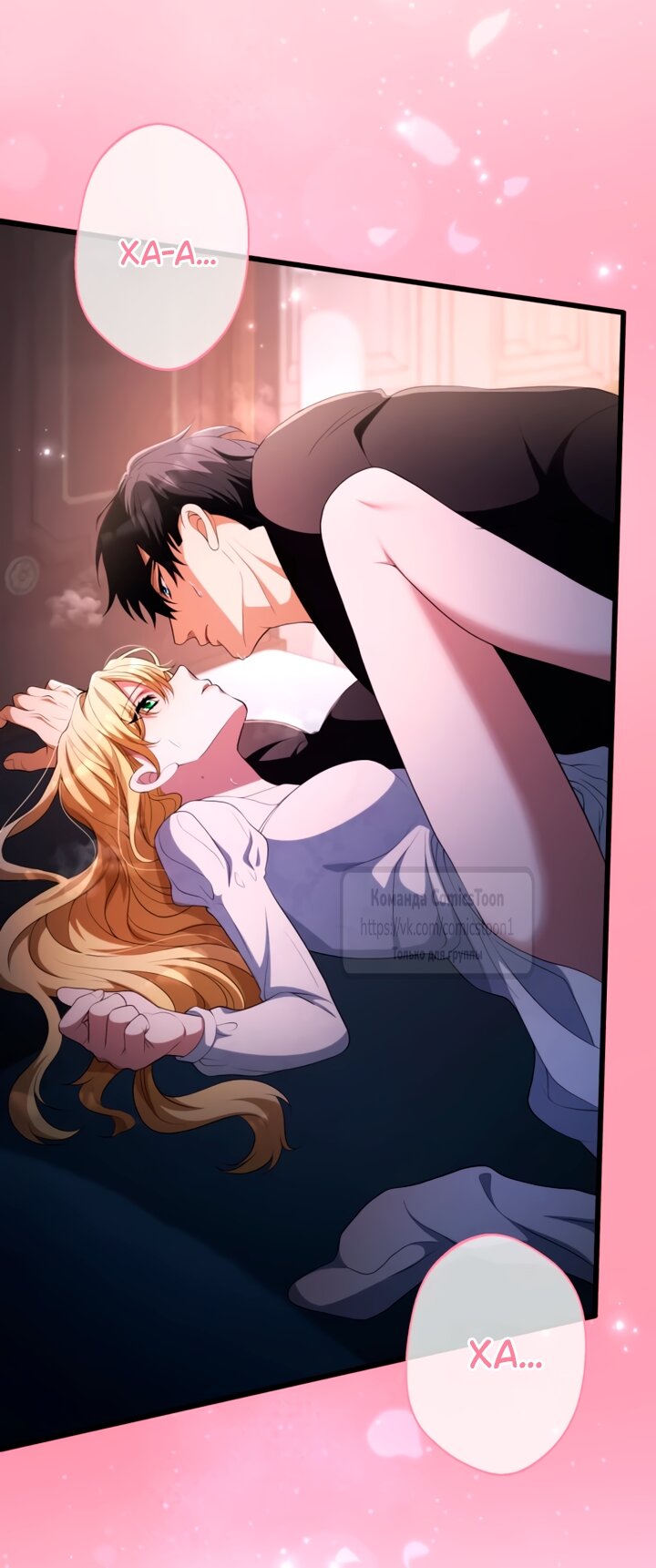 Read Варварское предложение манга читать онлайн Manga Online