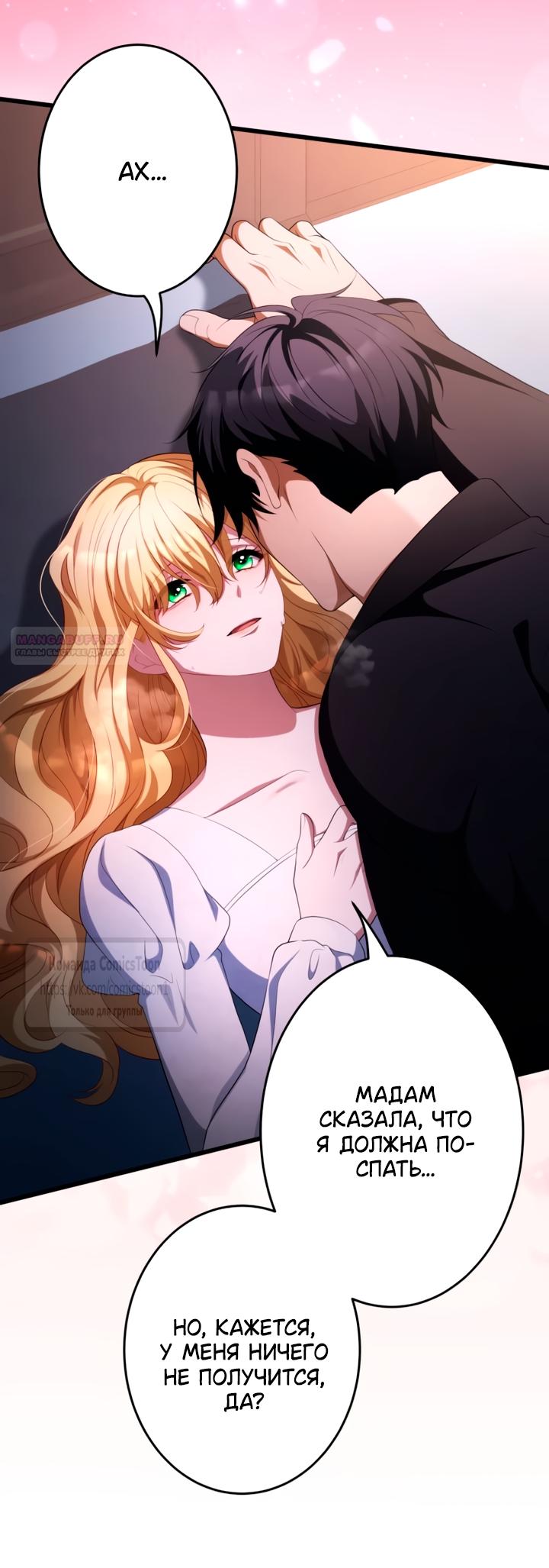 Read Варварское предложение манга читать онлайн Manga Online