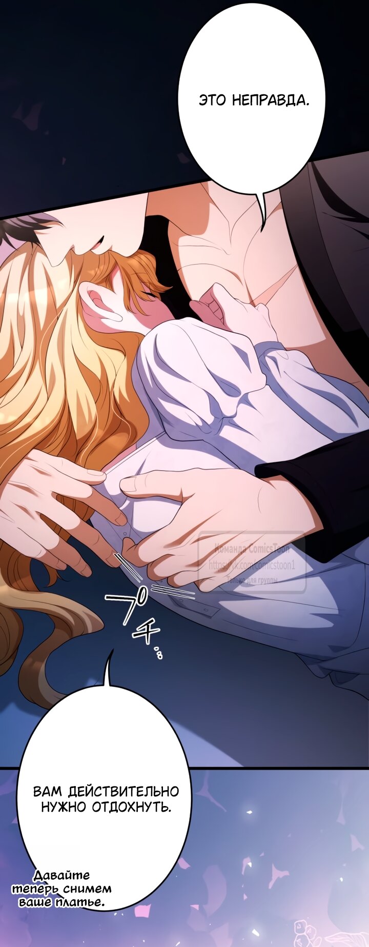 Read Варварское предложение манга читать онлайн Manga Online