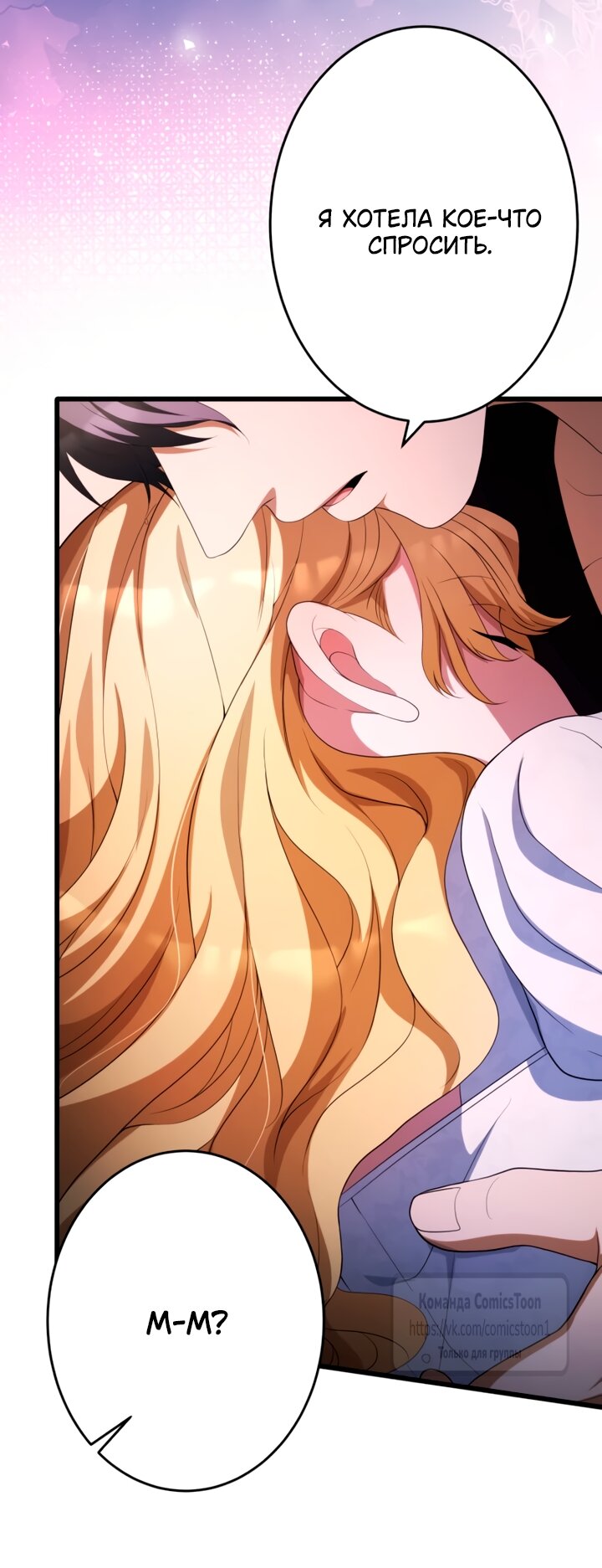 Read Варварское предложение манга читать онлайн Manga Online