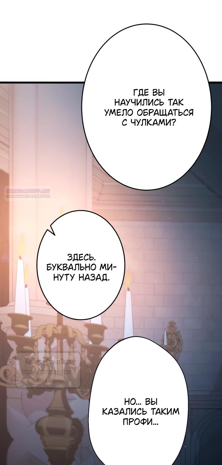 Read Варварское предложение манга читать онлайн Manga Online
