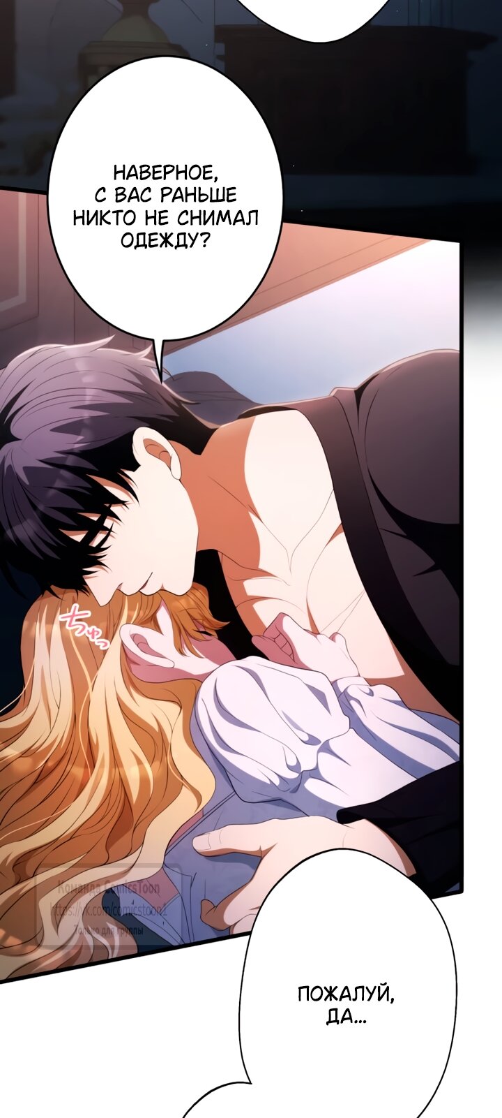 Read Варварское предложение манга читать онлайн Manga Online