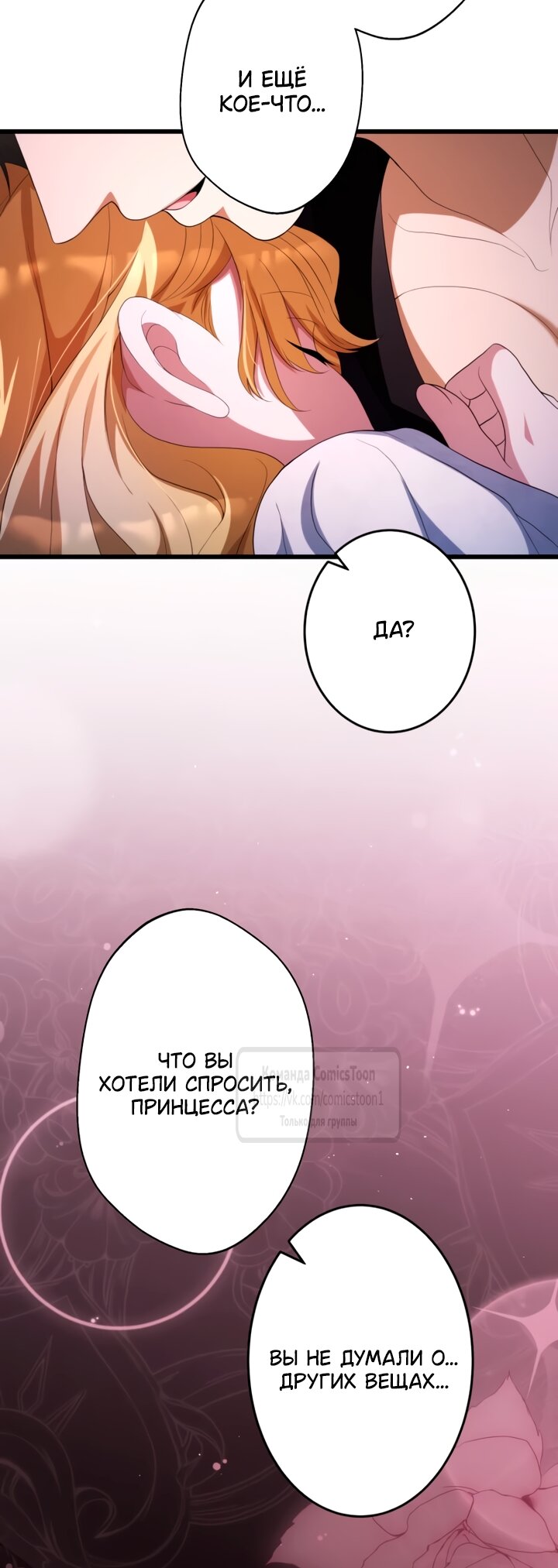 Read Варварское предложение манга читать онлайн Manga Online