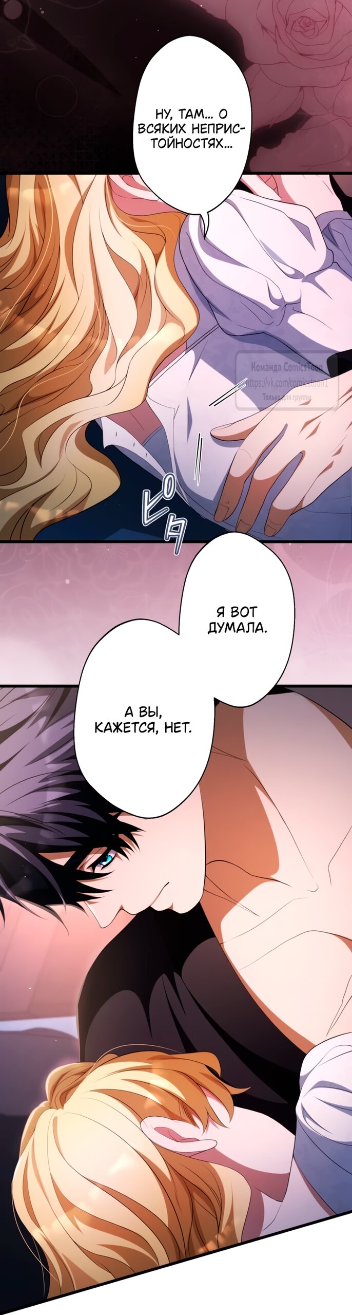 Read Варварское предложение манга читать онлайн Manga Online