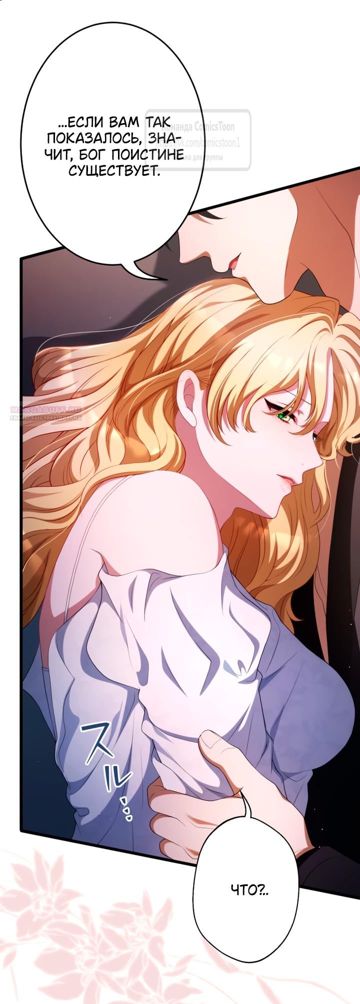 Read Варварское предложение манга читать онлайн Manga Online