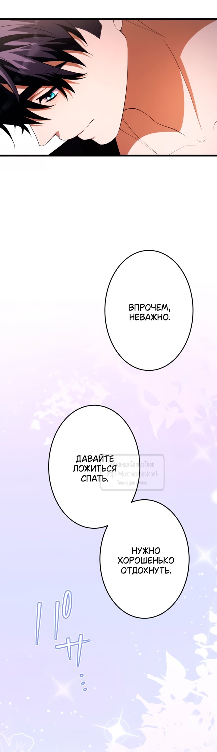 Read Варварское предложение манга читать онлайн Manga Online