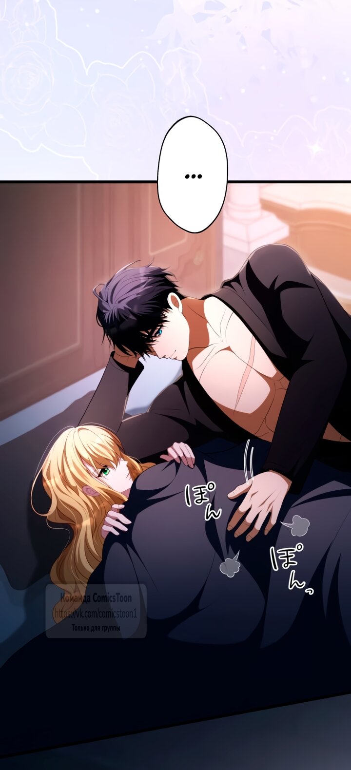 Read Варварское предложение манга читать онлайн Manga Online