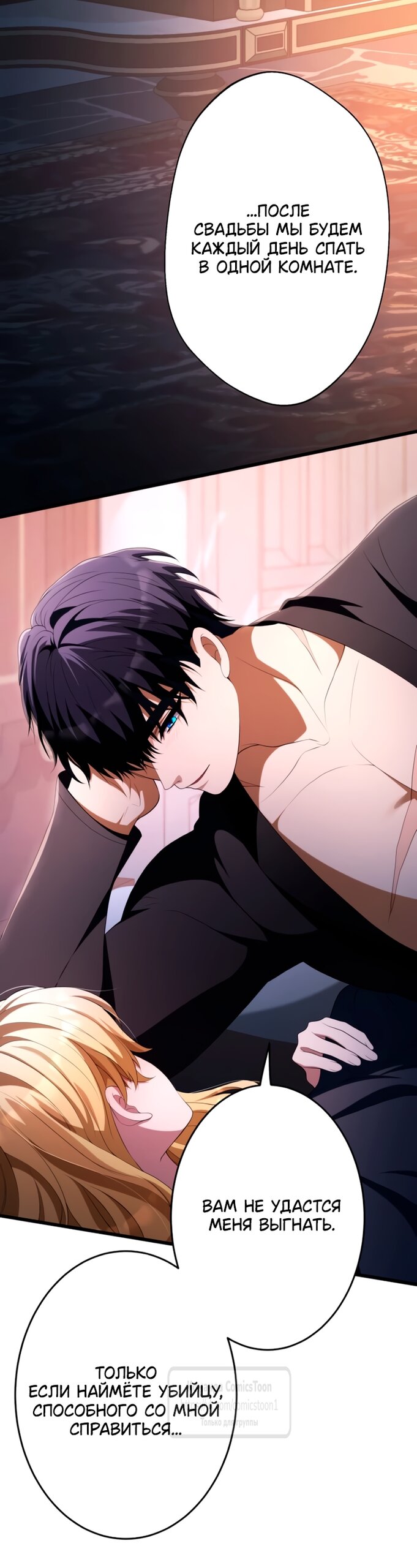 Read Варварское предложение манга читать онлайн Manga Online